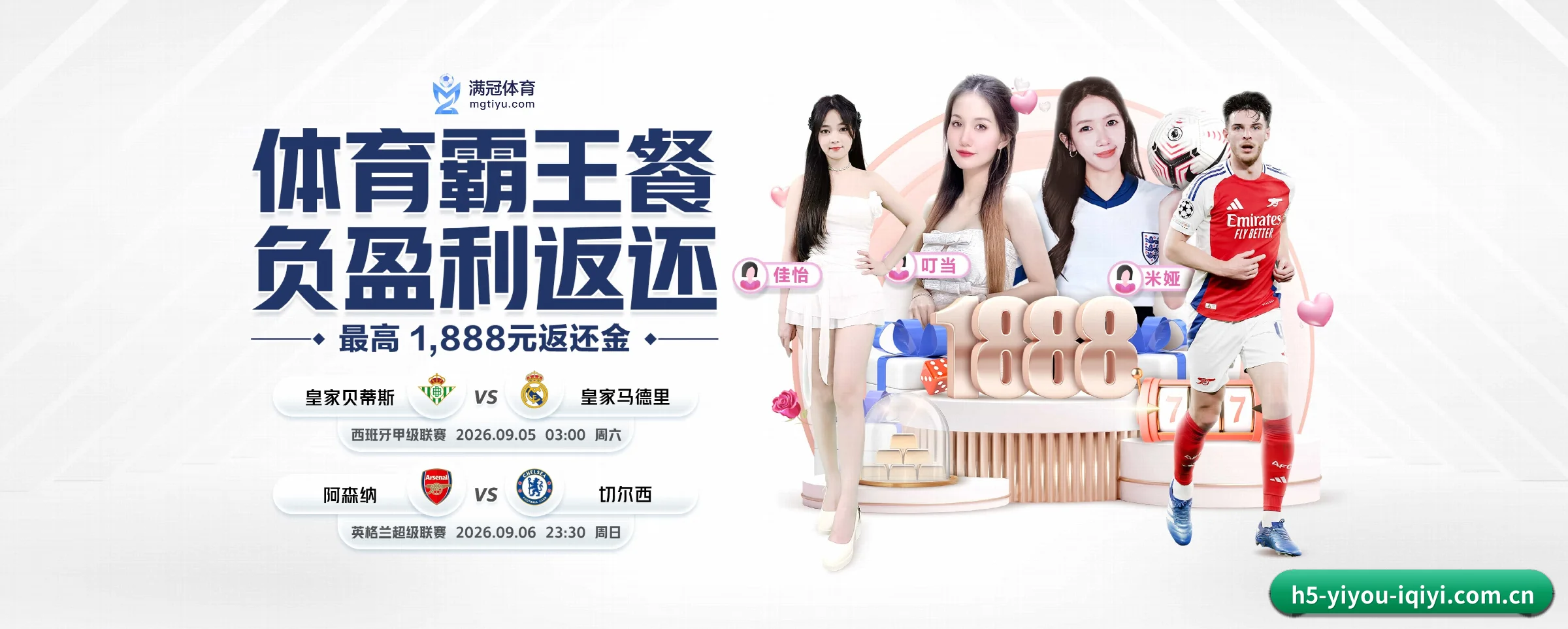 易游体育 APP 界面